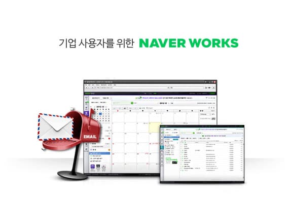 기업 사용자를 위한 LINE WORKS