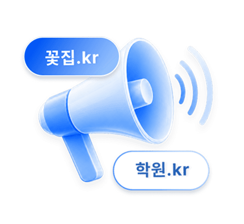 한글 도메인을 알리는 확성기 일러스트